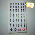 现货灯饰开关贴电箱控制酒店客房卧室照明开关标示用透明开关标签