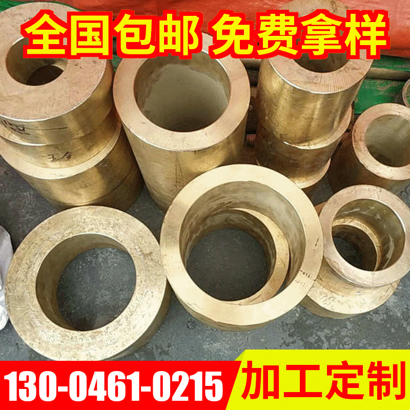 厂家马达铜套 精密冲床铜套 铜套五金件铜铸件