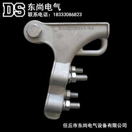 NLL-1-2-3-4铝耐张线夹螺栓型铝合金耐张线夹