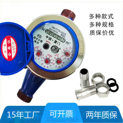 耐 高溫熱水不鏽鋼家用水表4分6分高靈敏防滴水4分出租屋自來水表