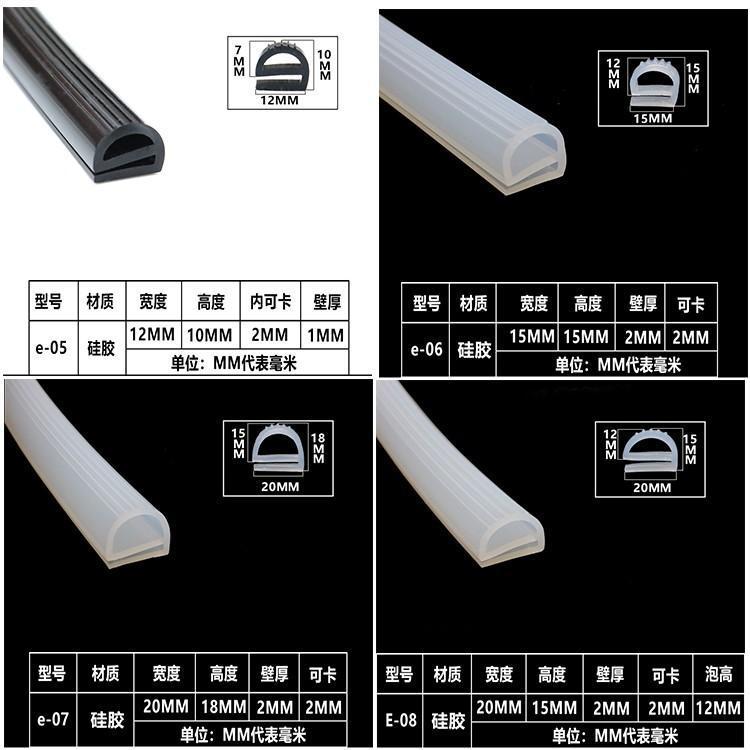 硅橡胶e字条耐高温 硅胶E型条 烤箱烘箱密封条