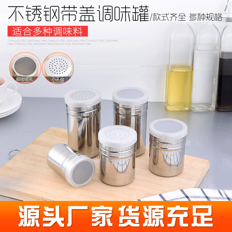 幫太太加厚不鏽鋼調味罐無磁多孔調料罐飯店酒店專用網式胡椒罐瓶