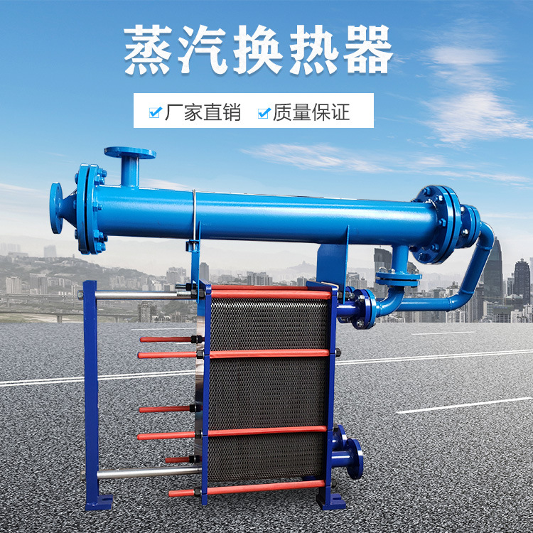 压力容器蒸汽换热器   空气散热器  蒸汽板式换热器