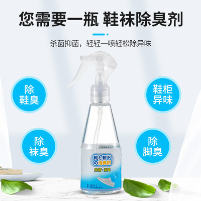 厂家直销】日本鞋袜除臭剂脚气粉脚臭克星去脚气脚臭鞋臭喷雾神器