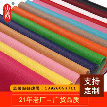 大尚DN393荔枝纹人造皮革现货皮料手袋箱包沙发面料PVC人造皮批发