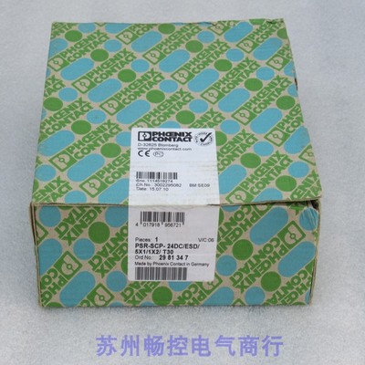 全新菲尼克斯继电器 PSR-SCP-24DC/ESD/5X1/1X2/T30 现货 2981347