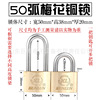 50梅花铜锁 电力表箱锁 铜挂锁 通开物业锁|ms