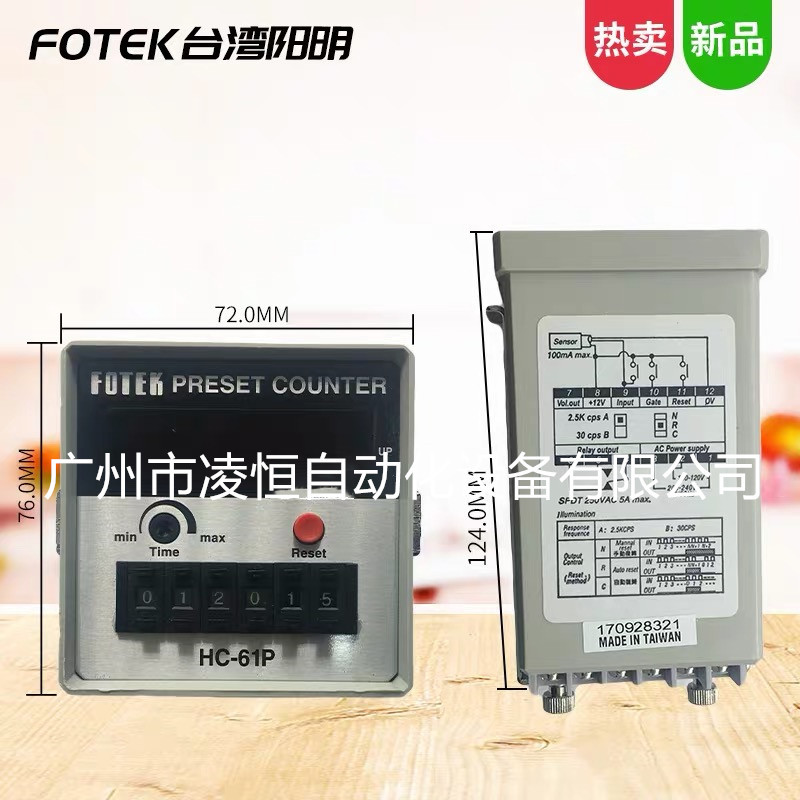 批发台湾HC-52P 2:1 FOTEK阳明计数器现货原装 大量现货