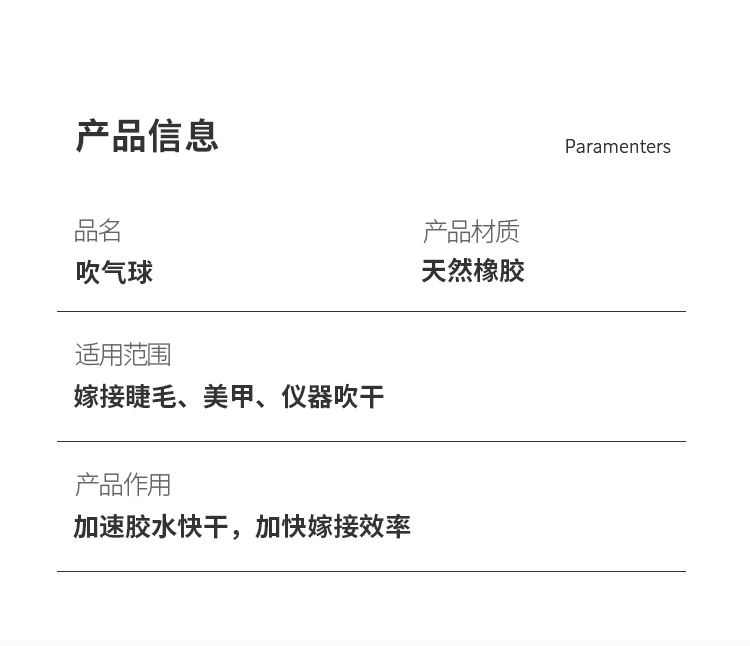 睫毛气吹 睫毛气吹