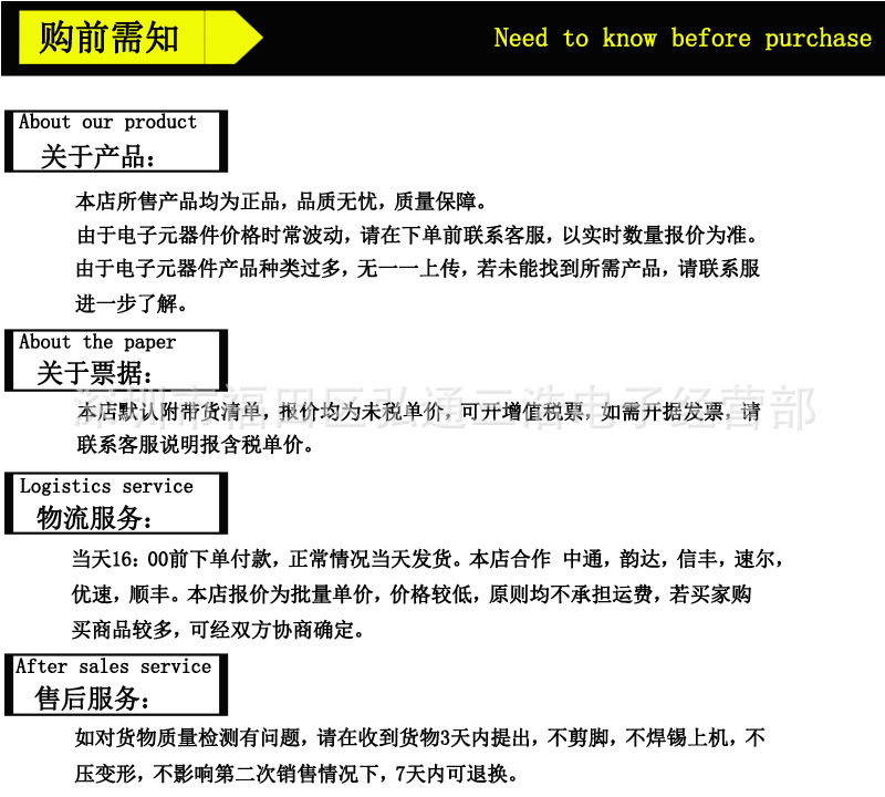 购前需知2