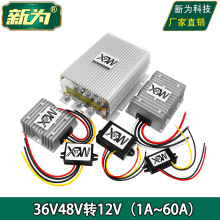 36V转12V降压器 48V转12V转换器 36V48V变12V直流降压模块