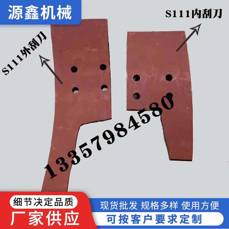 厂家供应抛丸机配件内刮刀外刮刀S110S111S112S114混砂机刮刀
