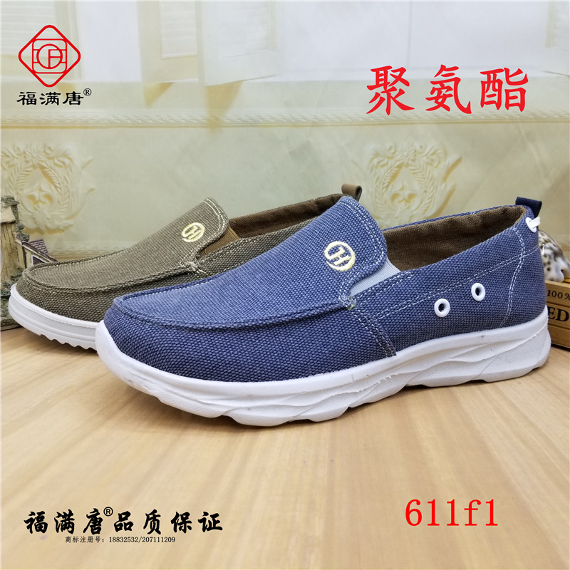 【多款】新款老北京布鞋聚氨酯运动休闲男单鞋一脚蹬软底爸爸鞋