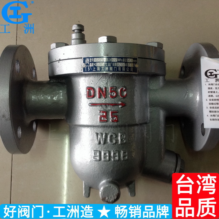 Shenzhen Discharge The Conduit Control type Water tray Steam trap Gala