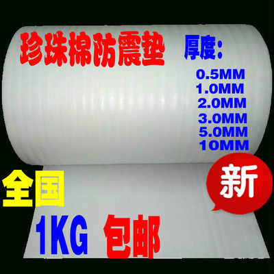 wide 60/120 centimeter EPE packing Shockproof EPE thickness 0.5mm-20mm National 1 kg
