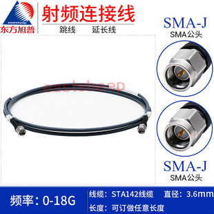 ���l�yԇ��STA142�������� SMA-JJ SMA���^�DSMA�� DC-18G