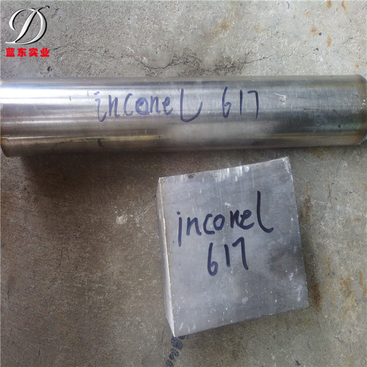 蓝东冶金：现货供应Inconel617 棒材 板材 无缝管 品质超群