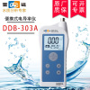 上海雷磁DDB-303A便携式电导率仪 电导仪盐度仪标配电极DJS-1C|ru