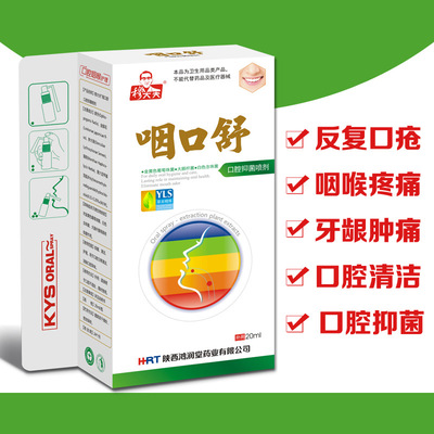 口腔抑菌除口臭噴霧劑口氣清新劑20ml方便攜帶批發貼牌OEM