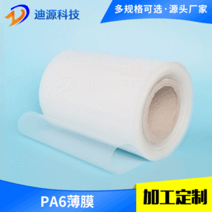 0.2mmT����PA6����Ĥ���ϸ���Ĥݗ��Ĥ�g�Ժú���Rȫ �S��ֱ��