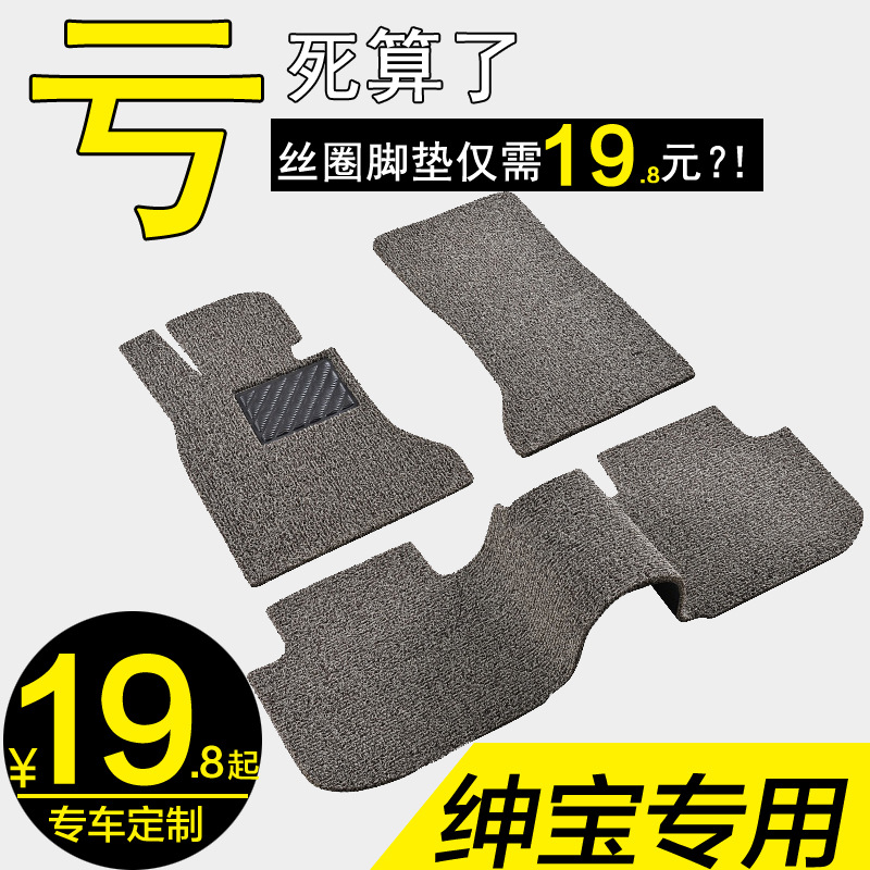 Beiqi Shenbao D20 D50 D60 D70 X25 X35 X65 üçün avtomobil döşəmə örtüyü
