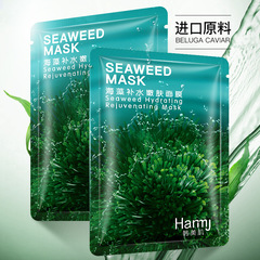 Korean Beauty Algae Moisturizing Face Mask, 1-Piece Pack, Oil-Controlling Hyaluronic Acid Moisturizing Repair Silk Patch Mask