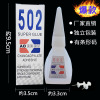 Manufactor Direct selling Instantaneous seccotine Net Red Source of goods Rivers and lakes Office Daily Stall Shoe repair glue 502 glue