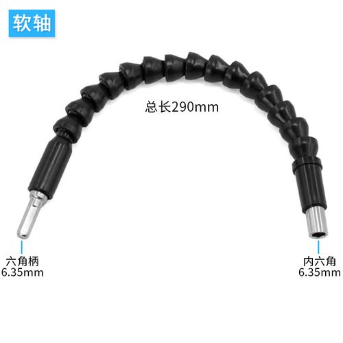 105 degree turning screw, quick release self-locking adapter, flexible shaft, hexagonal handle conversion square head adapter, power tool set