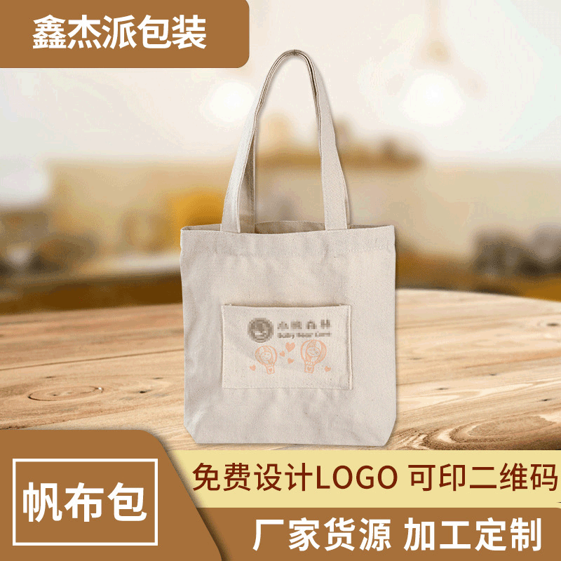 棉质本色韩版小帆布袋 学生女单肩手提布袋 简约折叠超市购物袋