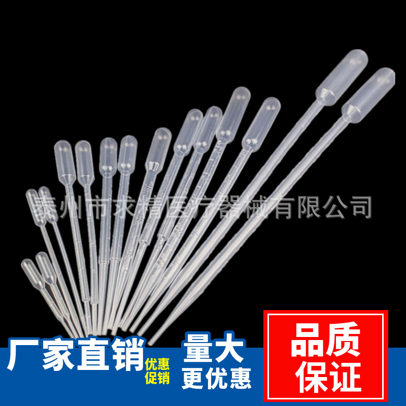 一次性塑料吸管3ml塑料刻度滴管 巴氏吸管 尿液取样管