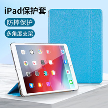 适用iPad保护套iPadPro10.2寸mini5全包Pro9.7 Air4苹果2019新款3