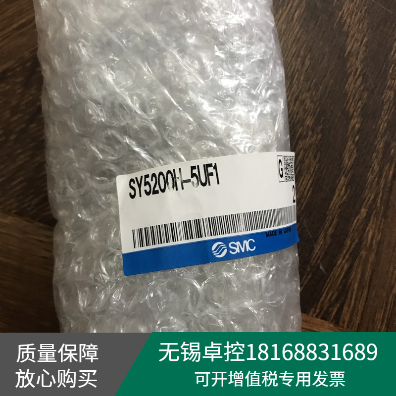全新日本电磁阀SY5200H-5UF1