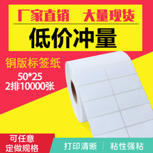 �~�治���z�l�a�˺���50*25*2��*10000���հ׾��b�~�弈