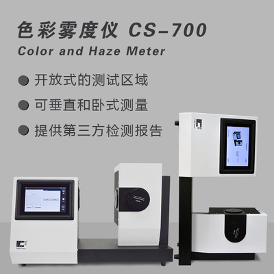 Color CS-700 Glass Film touch screen Optical adhesive Transmittance colour testing