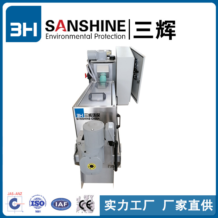 叠螺 叠螺机 叠螺式污泥脱水机 污泥脱水压滤机 污水处理成套设备
