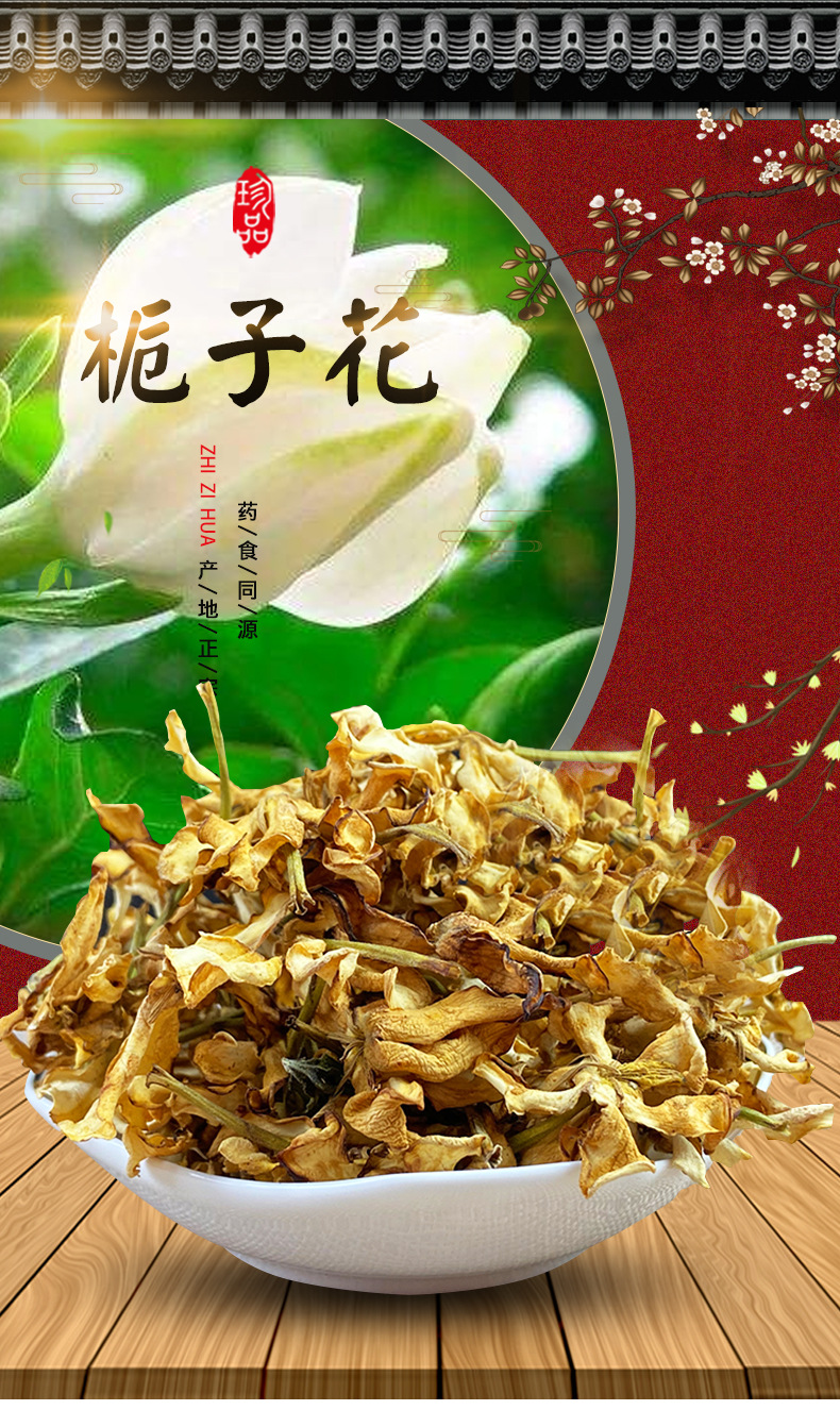 Gardenia Flower Zhi Zi Hua Dried Herbal Tea Ingredient Natural Sun Dried 500g overview