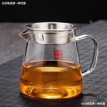 茶器功夫过滤网茶具玻璃杯大号茶漏分加厚茶海公杯耐热不锈钢公道