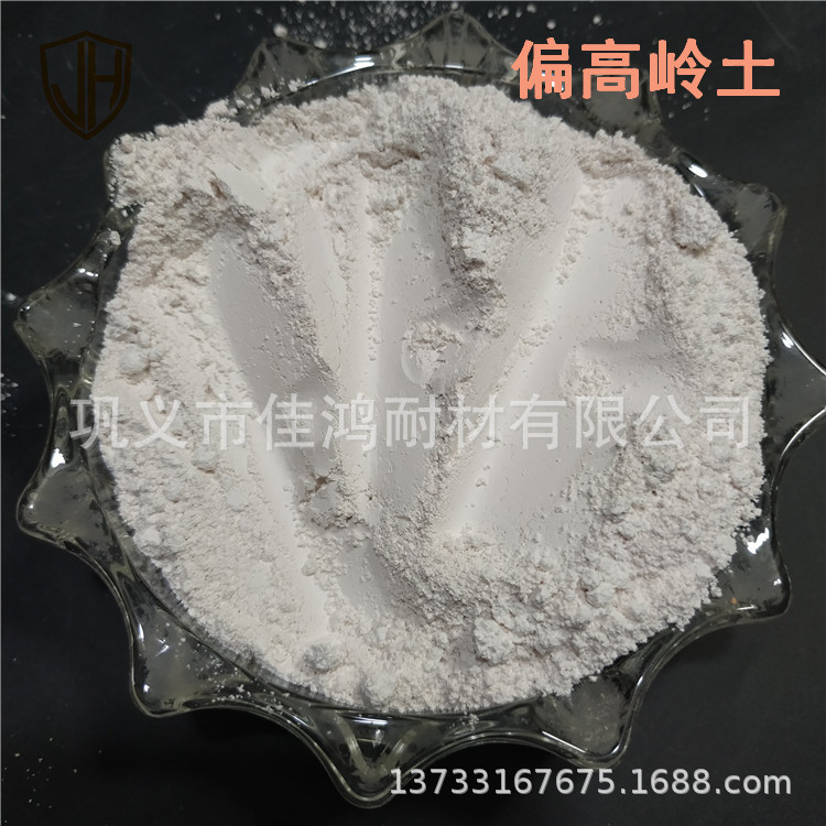 白度90-95°高岭土现货 涂料填充用高岭土 建筑陶瓷用偏高岭土