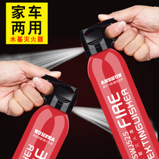 便携式批发汽车灭火器便携式600G水基型迷你车用灭火器车载灭火器