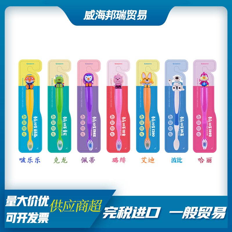 the republic of korea Imported Lele treasure Lulu Little penguin Children's toothbrushes Soft fur non-slip clean oral cavity new pattern