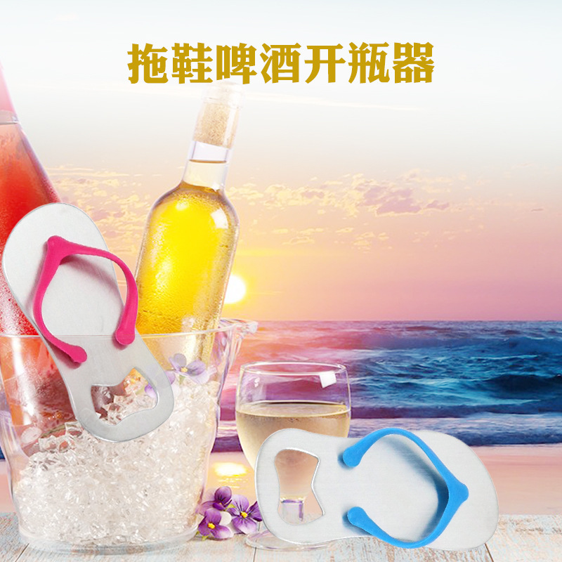 厂家直供创意不锈钢啤酒 卡通拖鞋开酒瓶工具 LOGO开瓶器