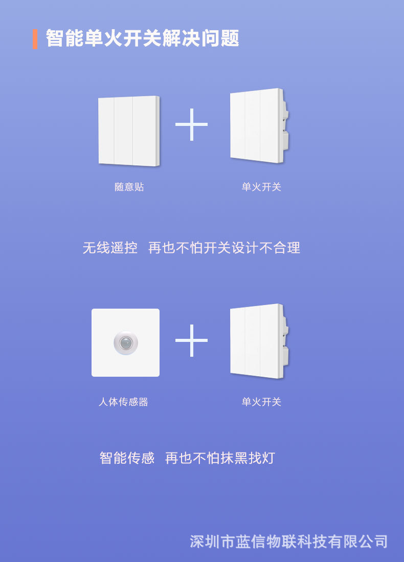 智能单火开关_06.jpg