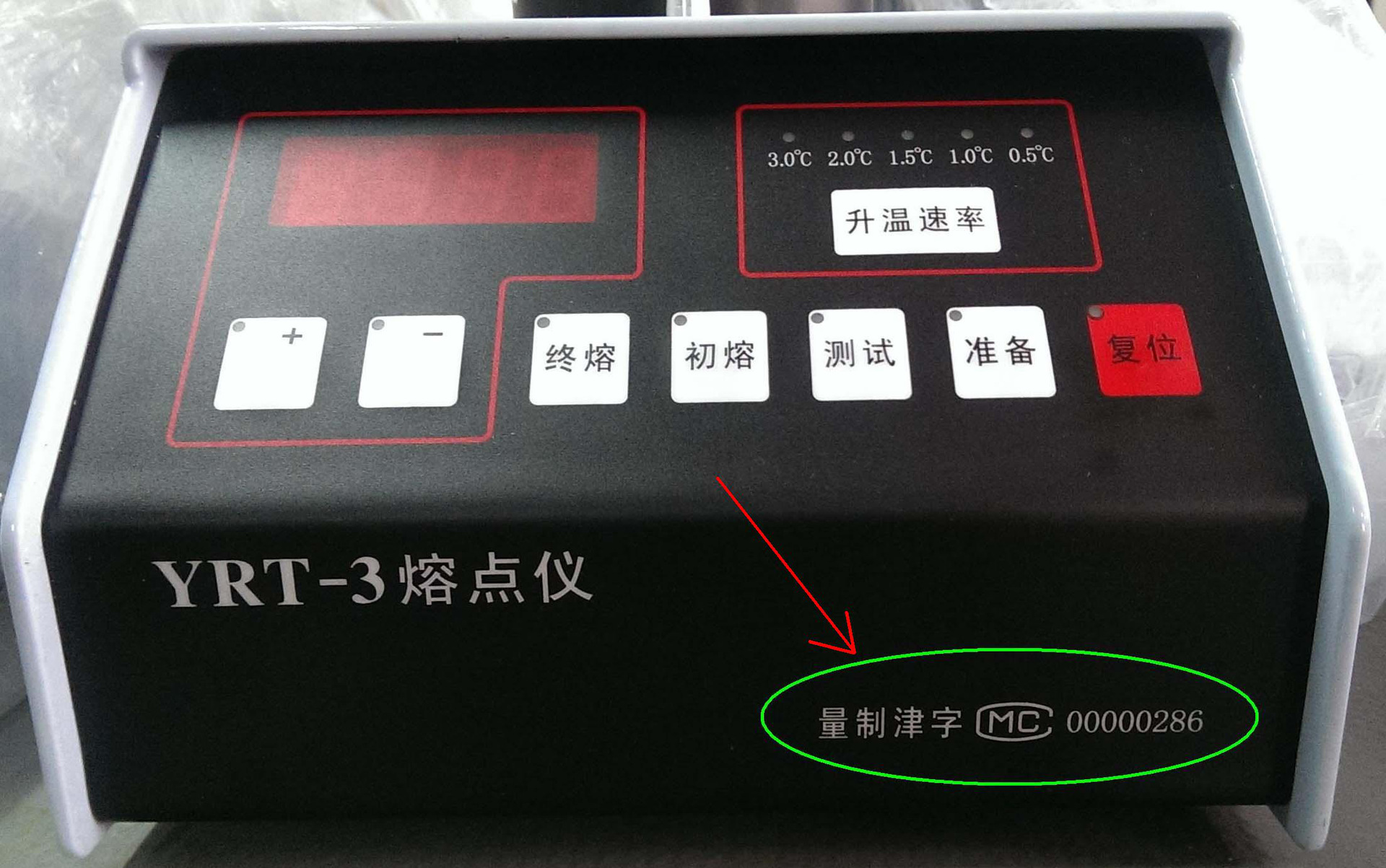 ���YRT-3 ҩ���۵��� ʵ�����۵�ⶨ�� �۵�����Ʒ��֤