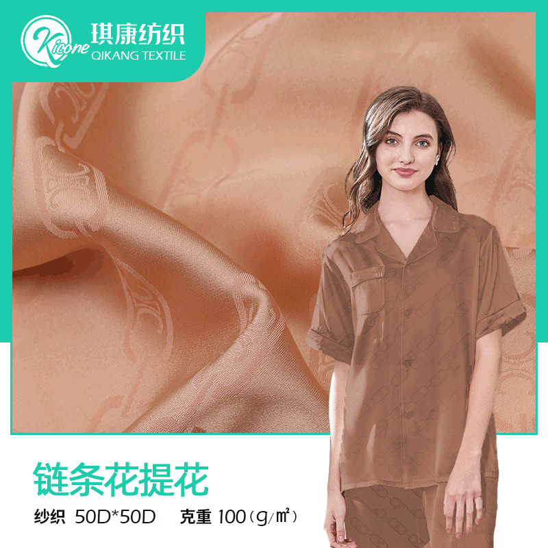 仿真丝缎面 链条提花面料 时尚服装睡衣家居服里布面料