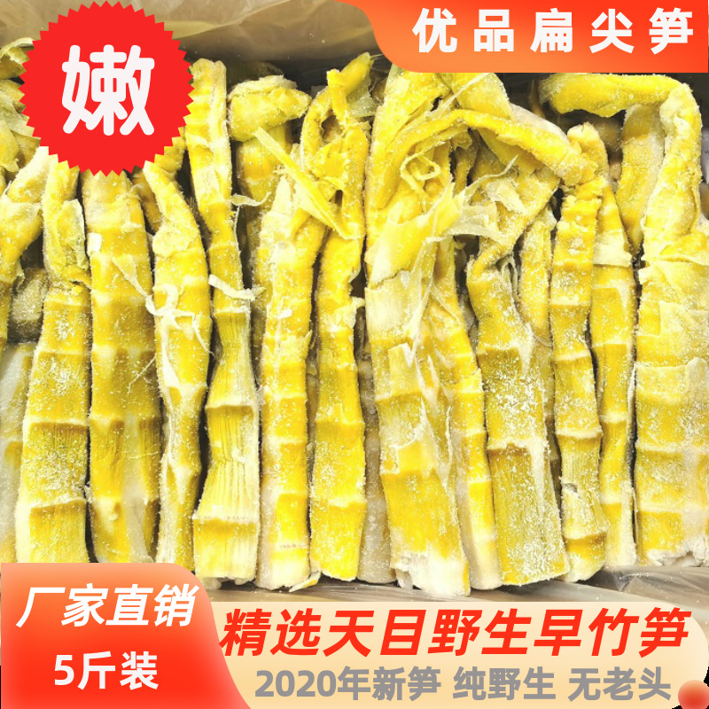 20年新貨臨安天目山筍幹特級野山筍早筍天目扁尖5斤裝廠家直銷