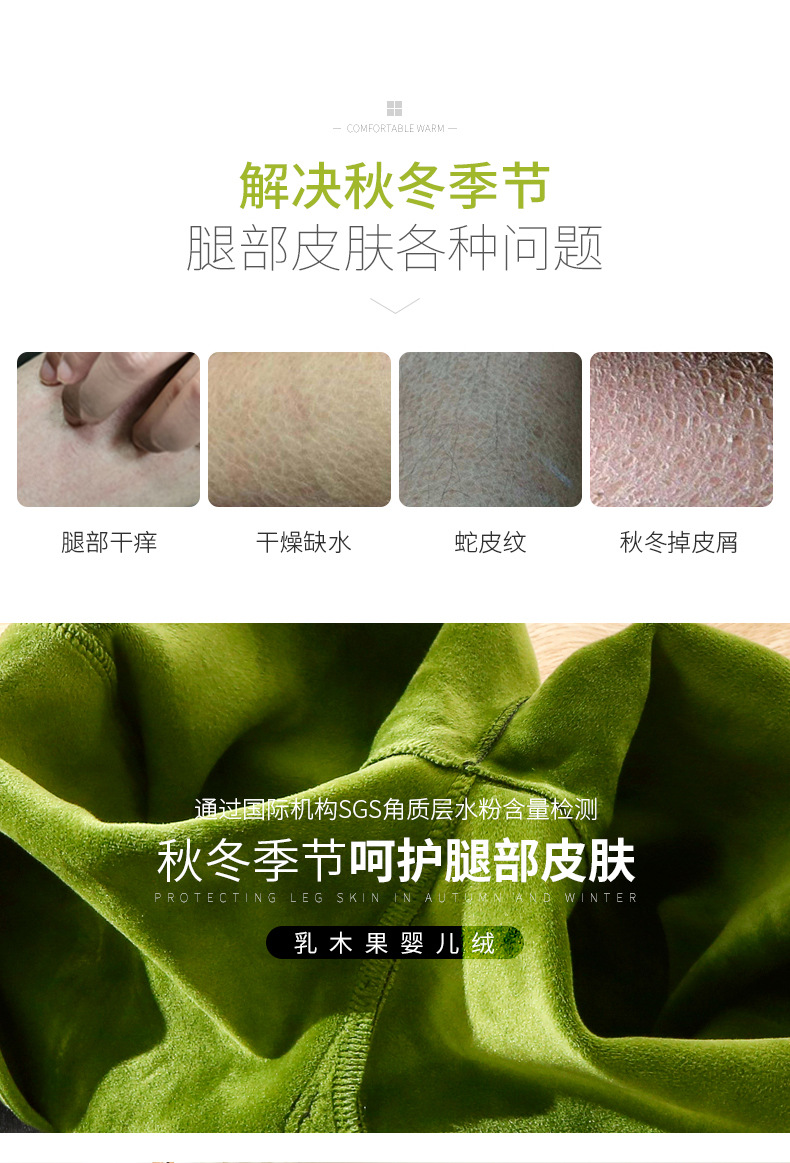 乳木果润肤裤_10