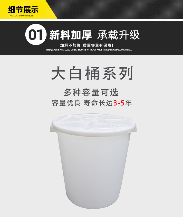 大白桶--6.png