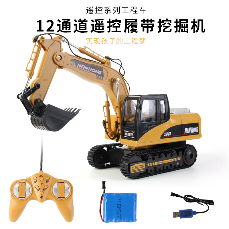12通道仿真无线遥控履带挖掘机 充电儿童玩具 挖土工程车代发礼物