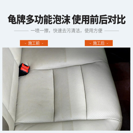 Turtle Brand Dali Orange Multifunctional Foam Cleaner Car Interior Cleaner Car Leather Cleaner G-436R