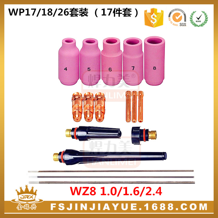 氩弧焊枪套装WP17/18/26焊枪配件套装 枪尾瓷嘴钨极夹17PCS套装